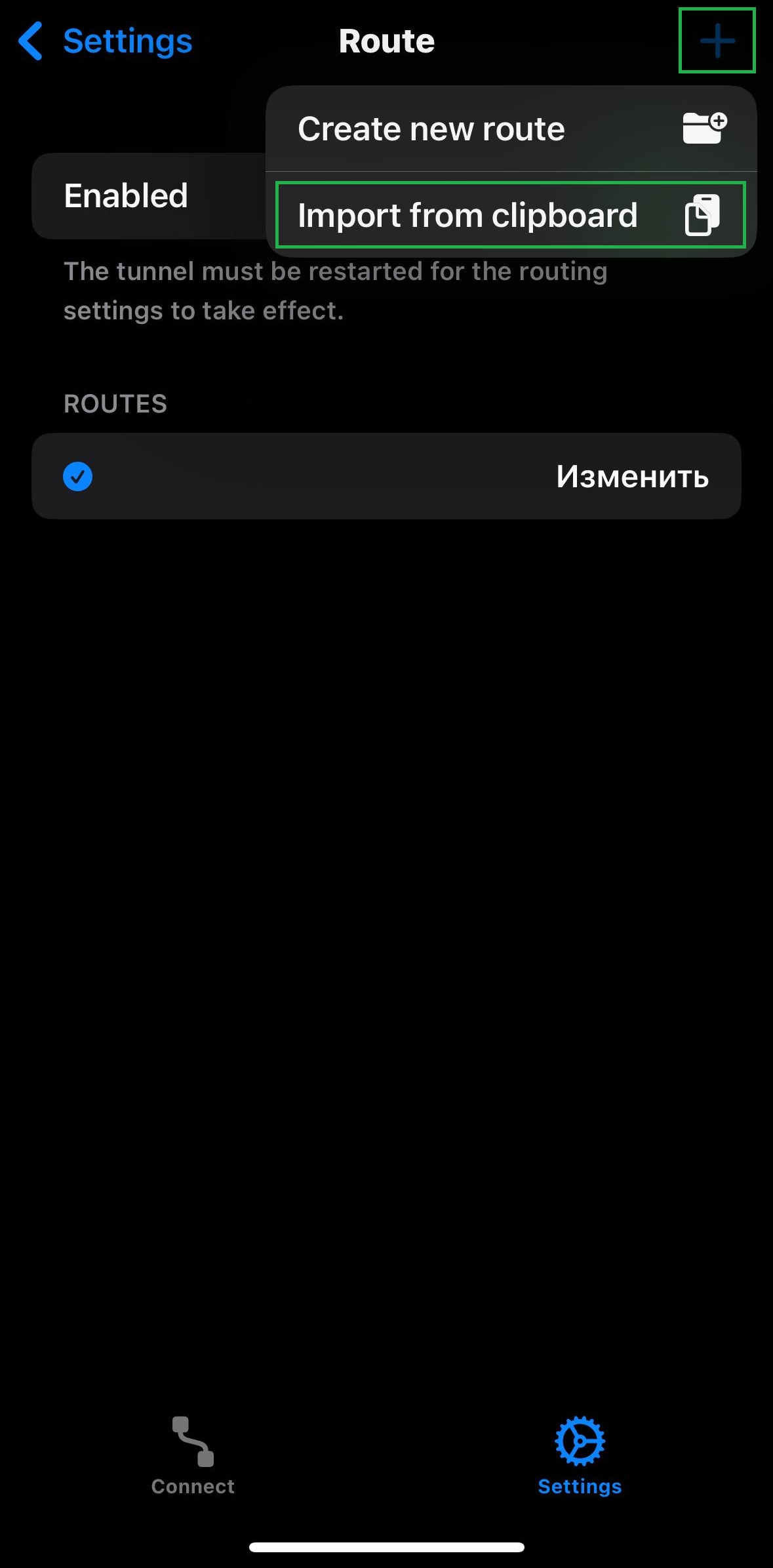 v2rayTun import route screen